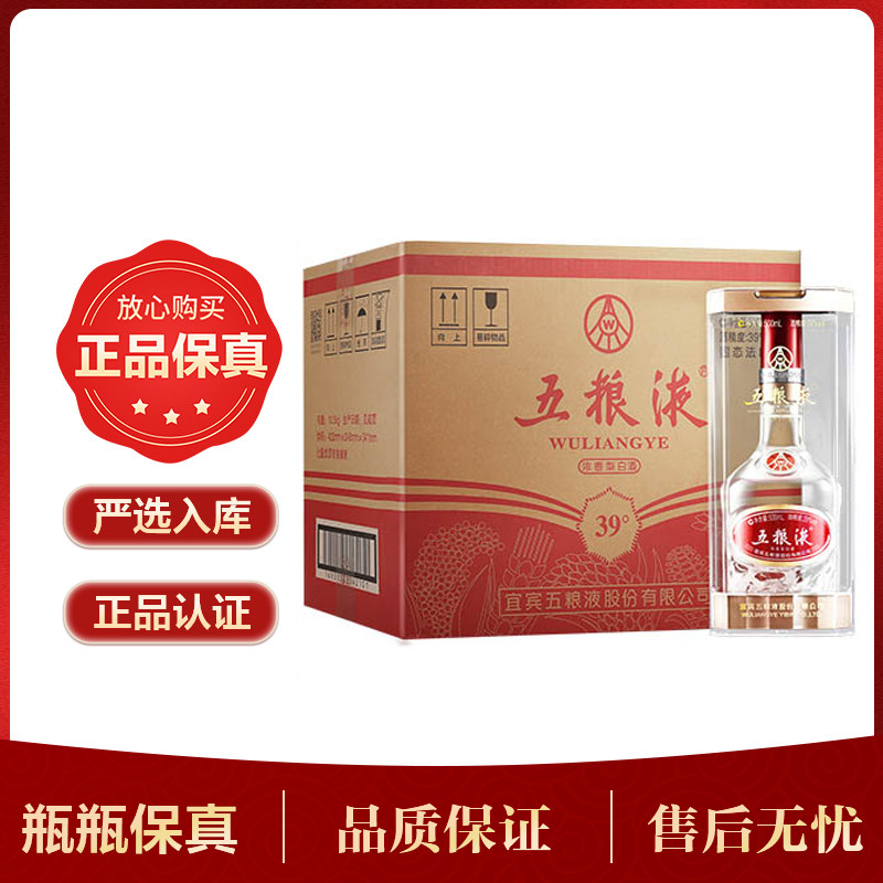 39度五粮液500ml-39度五粮液500ml促销价格、39度五粮液500ml品牌- 淘宝