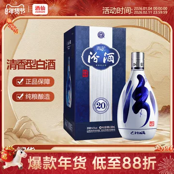汾酒青花20年42度500ml-汾酒青花20年42度500ml促销价格、汾酒青花20年