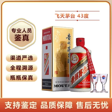 茅台43度飞天百亿补贴-茅台43度飞天百亿补贴促销价格、茅台43度飞天百