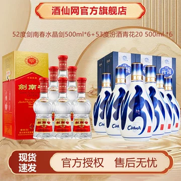 青花汾酒20官方旗舰店-青花汾酒20官方旗舰店促销价格、青花汾酒20官方