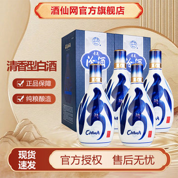 汾酒53度青花20年500ml-汾酒53度青花20年500ml促销价格、汾酒53度青花