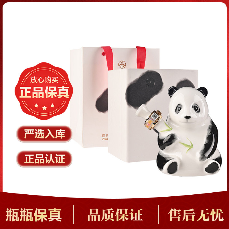 五粮液熊猫酒52度-五粮液熊猫酒52度促销价格、五粮液熊猫酒52度品牌- 淘宝