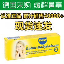 German Tong Nose essential oil Nasal congestion 10ml Baby adult baby massage cream relieve snot ventilation smooth non-spray