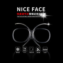 NICEFACE ski glasses myopia adapter Butterfly frame Snow mirror inner ring VR myopia frame lens OTG