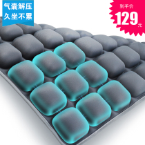 5D airbag decompression cushion for home car office sedentary not tired seat cushion 3D air inflatable breathable seat cushion