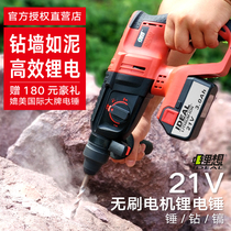 Industrial grade light multi-function lithium rechargeable electric hammer impact drill Electric drill Electric pick Concrete power tool