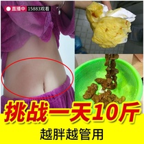 Nanjing Tongrentang weight loss cream belly button paste slimming bag fat lazy people drain oil to wet belly men and women