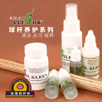 Cue Silk Billiard club oil Cleaning lotion Maintenance oil Decontamination Front branch lubricant Hand sweat spray Accessories