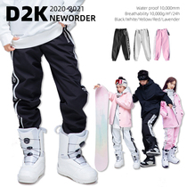 D2K new snowboard pants Korean version of men and women shrink waterproof wind leg snow pants 2021 bunch foot ski pants