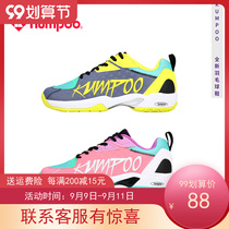 Fengfeng 201 new badminton shoes fashion durable wear-resistant feather shoes E75 smoky casual shoes male and female students