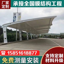 Membrane structure carport parking shed charging pile car shed tension film sunshade canopy community bicycle shed landscape shed