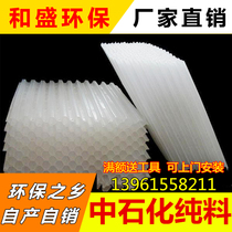 Thickened food grade honeycomb inclined pipe inclined plate packing pp hexagonal sedimentation tank inclined pipe packing tap water factory direct sales