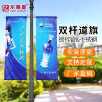 Iron road flag light pole flag custom outdoor double-sided street lamp pole galvanized round tube stainless steel promotional billboard