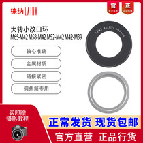 Liana transfer ring focusing cylinder rear-mouth re-export M65 M65 M58 M52 M52 M42 M42 M42 M42 M39