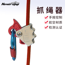 Outdoor rock climbing equipment Climbing tools Falling protector Falling stopper Fall prevention Safety rope Self-locking device Rope grab device