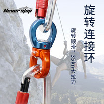 Universal ring Adventure equipment Outdoor equipment supplies mountaineering tools and equipment Cable descent and sliding equipment