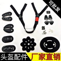  Motorcycle helmet accessories Inner liner Removable sponge Universal Daquan Helmet screw Chin bracket buckle insert buckle