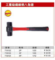 Neanise Aniseed Hammer Industrial-grade Fiber Handle Anise Hammer Plastic Handle Hammer 718102718103718104