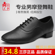 Three Sha Adult Children Mens Modern Dance Shoes Quick Step Mens Leather National Standard Dance Waltz Ballroom Dance Latin Dance Shoes