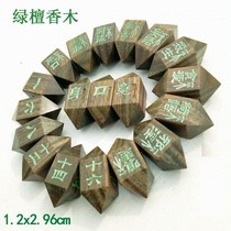 (Laughing and drunken love) Green sandalwood Wood Zang Chacha wheel submerged wood sandalwood elegant classical fonts are available