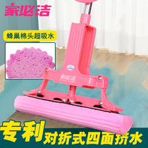 Jiabujie Qiangli 1032 Magic Mop Squeezed Water Cotton Mop Head Mop Absorbent Sponge Drag