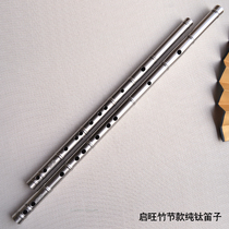 Qiwang brand high grade pure titanium steel alloy flute metal bamboo section thickened lettering professional CDEFG tune