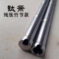 Qiwang classic pure titanium hole promotion one meter metal bamboo festival Xiao GFE Big Head steel pipe