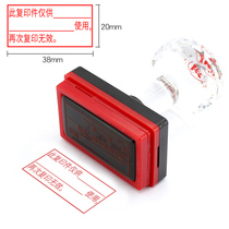 This copy is for use only-Copy again invalid Red Blue Accounting and Finance universal photosensitive stamp