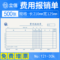 Shanghai Lixin expense reimbursement fee bill approval payment payment application reimbursement expense voucher original paste single general accounting manual bookkeeping voucher paper debit bill