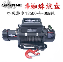 Off-road vehicle modified winch waterproof self-help electric winch Nylon rope fiber rope car 13500 pounds 12V