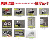 Spider winch accessories Motor winch control system Remote control gearbox control switch After-sales accessories maintenance