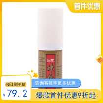 Hong Kong Shenlong Japanese gun oil How do you know my massage essential oil traditional veteran original male spray 11ml