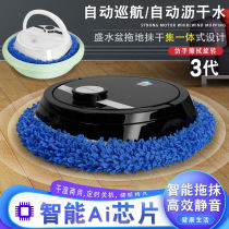 Free Wash Cloth Fully Automatic Intelligent Towed Floor Sweeping Robot Dry Wipe Wet Mopping Silent Ultrathin Home Cleaning God