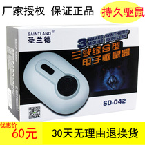 Sainland SD-042 Rat Killer Ultrasonic Home Electronic Cat Rat Killer Home Supermarket Warehouse use