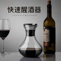 Xiaobeijia lead-free glass red wine quick decanter Pot wine dispenser pour wine house with high-end hotel special ideas