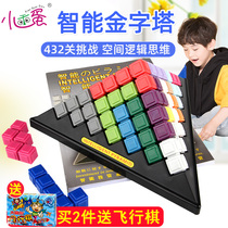 Little good egg intelligent pyramid puzzle Tetris code puzzle Thinking training educational toy for primary school students