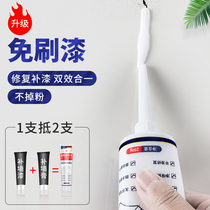 Clean flavor wall paste waterproof moisture-proof mildew latex paint wall repair white indoor wall refurbishment household artifact