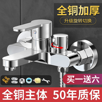 Shower faucet triple hot and cold water faucet mixing valve bathtub bathroom faucet hot and cold water two-in-one head double Open