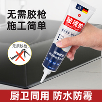 Black glass glue doors and windows household Windows and Windows special waterproof and mildew proof kitchen toilet sealing silicone small branch structure