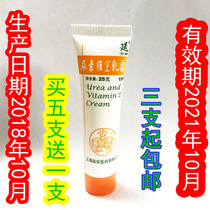 Shanghai Yanan Yanwan brand urea Weie cream Weie hand cream moisturizing moisturizer antifreeze crack