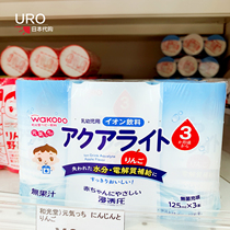 Japan native Wakodo apple flavor Electrolyte drink Water ion drink Baby hydration drink 125ml*3