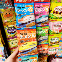 Japanese local dessert noodles Shinkansen noodles group train four-pack children snacks instant instant noodles 1