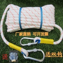 Steel wire core escape rescue rope safety rope belt adhesive hook installation air conditioning operation wear-resistant nylon rope fire rope binding rope