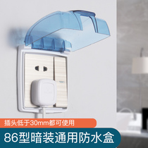  Type 86 universal splash-proof box Switch socket protective cover waterproof panel waterproof box bathroom bathroom waterproof cover