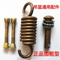 Hanging basket accessories hanging chair spring adhesive hook Bolt parts swing cradle hook hanging buckle hanging disc extended hanging chain