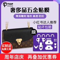 Suitable for LV saint placides new legendary envelope bag hardware protective film anti-wear film