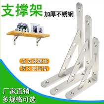 Thickened stainless steel triangle bracket wooden bracket support plate frame wall rack microwave oven bracket