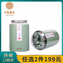 (1 can) Mr. Wei Lao Narcissus 03 Zhongmin Weis Fujian Wuyi Narcissus Tea 256G