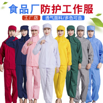 Thin food factory work clothes production and processing workshop shawl sanitary clothing dust clothing sterile clothing men and women suit