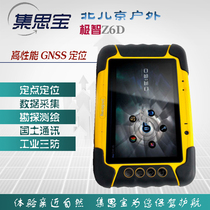 Ji Sibao Z6D high-precision fixed-point locator data acquisition handheld GPS measurement and mapping instrument